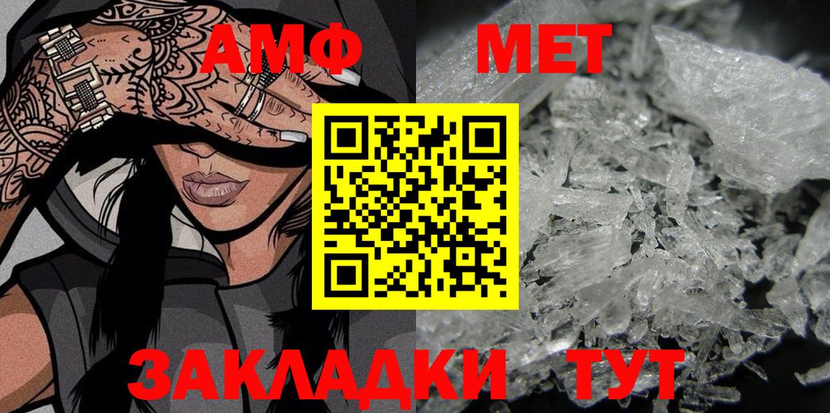 АМФ 97% Лосино-Петровский