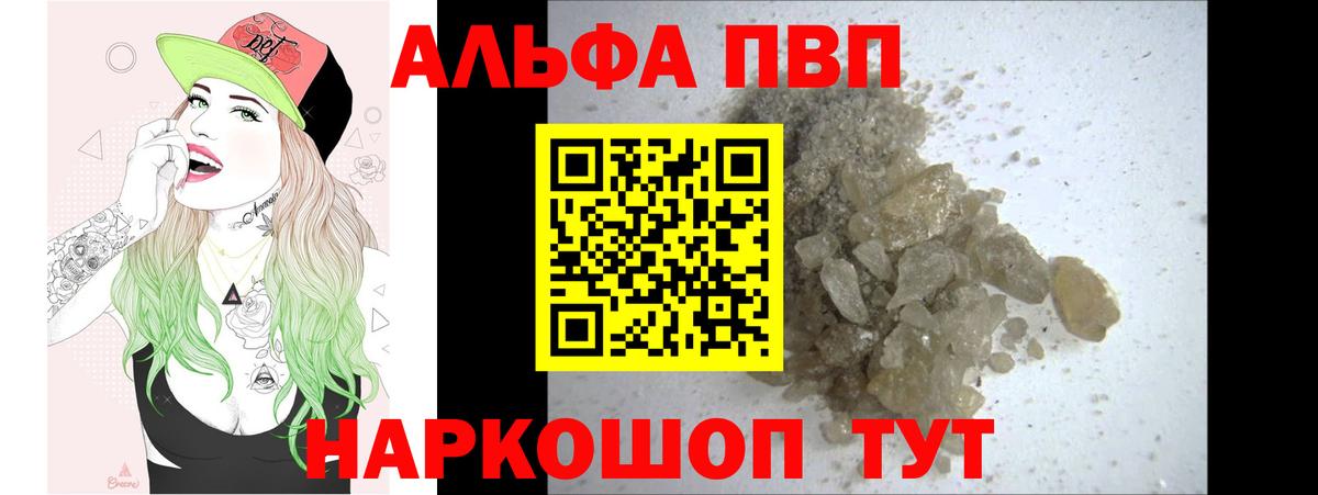 Alfa_PVP СК  Вход с VPN  A PVP Соль  APVP крисы CK  Лосино-Петровский 