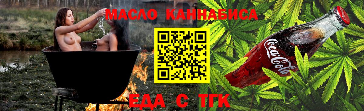 Лосино-Петровский  Еда ТГК конопля  Вход с VPN 