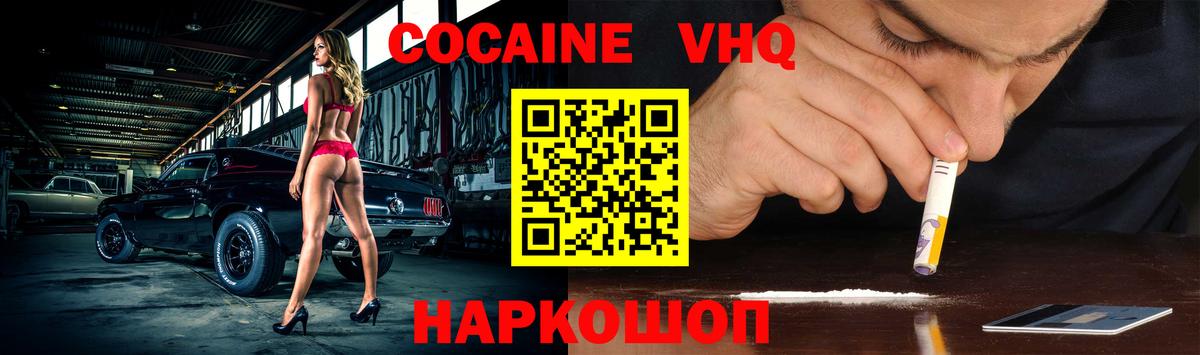 Лосино-Петровский  КОКАИН Эквадор  Вход с VPN  Кокаин Эквадор 