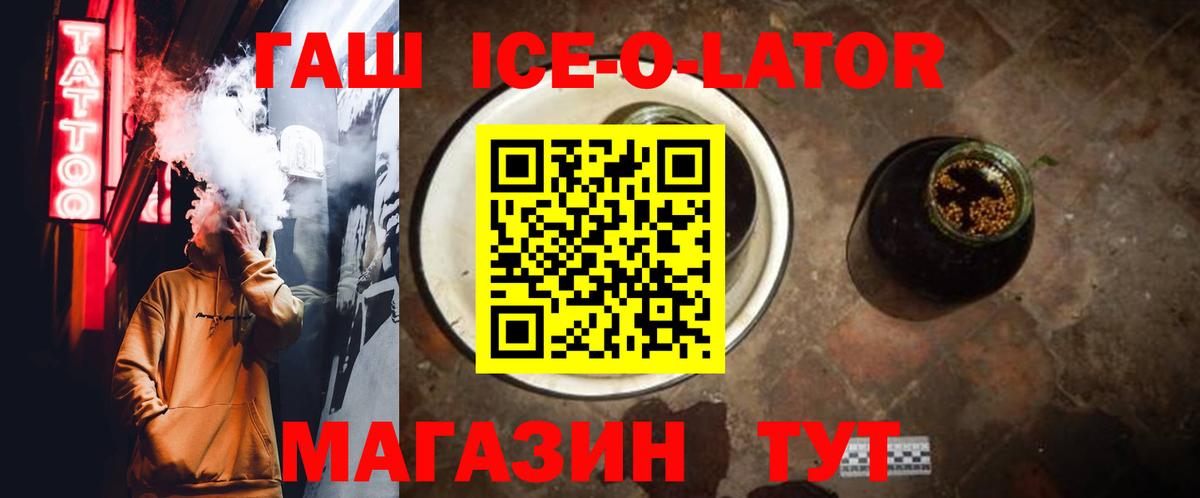 ГАШИШ Изолятор Лосино-Петровский