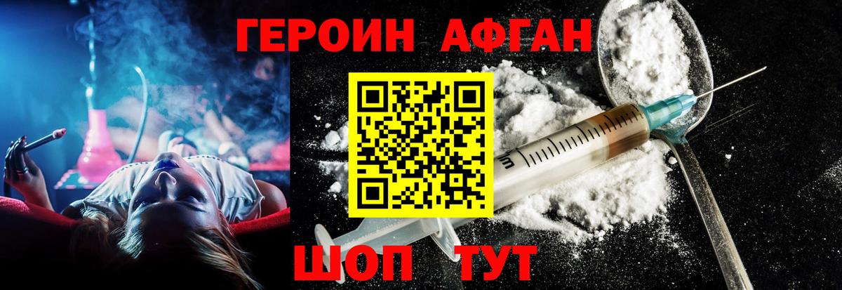 ГЕРОИН VHQ  Героин  Лосино-Петровский  Вход с VPN 