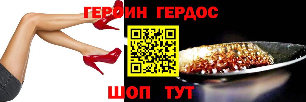 ГЕРОИН герыч Лосино-Петровский