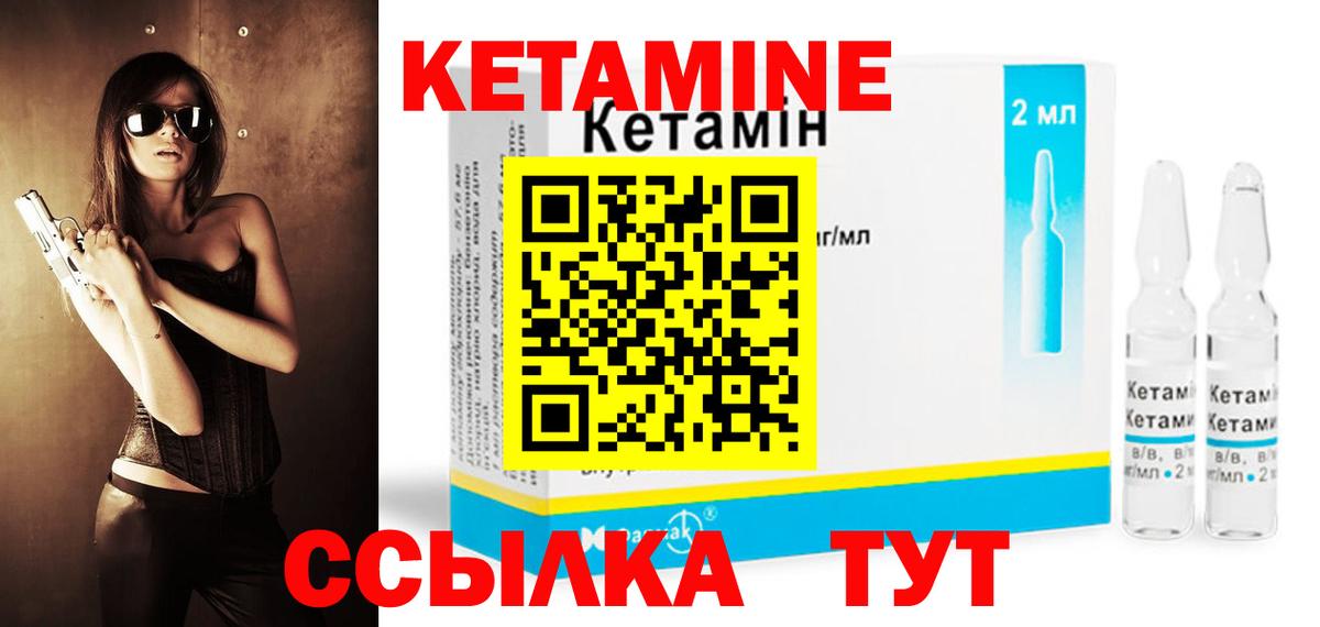 Лосино-Петровский  МЕГА онион  Вход с VPN  КЕТАМИН ketamine 