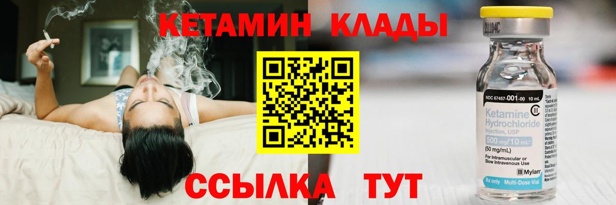 Кетамин VHQ Лосино-Петровский
