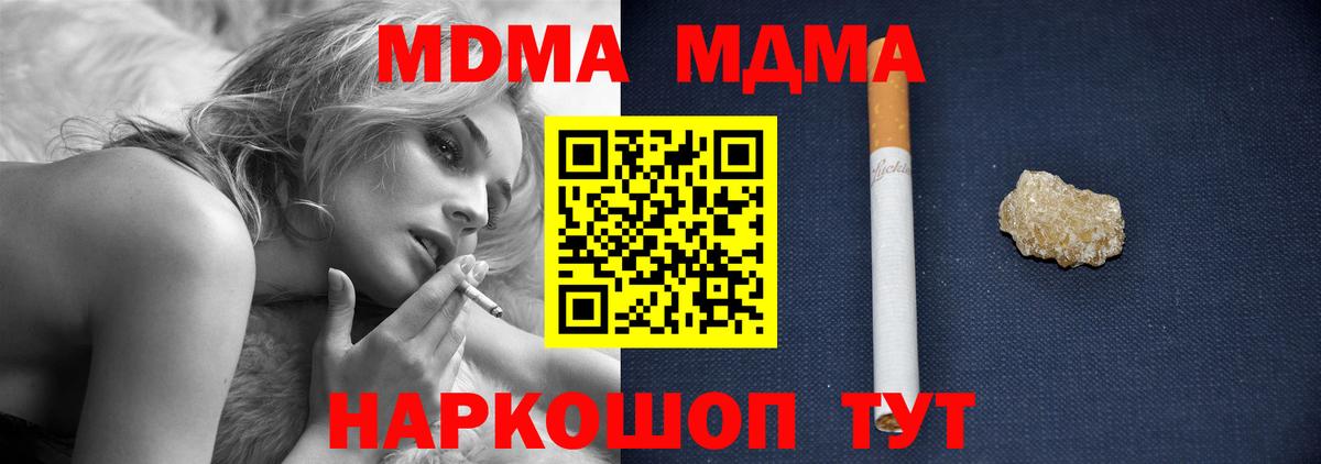 MDMA кристаллы  Вход с VPN  Лосино-Петровский 