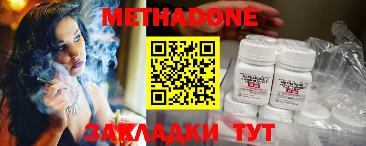 Лосино-Петровский  Метадон VHQ  Вход с VPN 