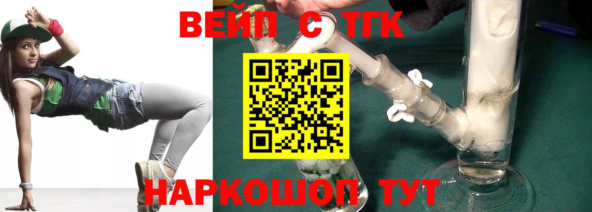 Лосино-Петровский  Дистиллят ТГК THC oil  Вход с VPN 