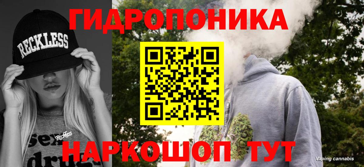 МАРИХУАНА конопля Лосино-Петровский